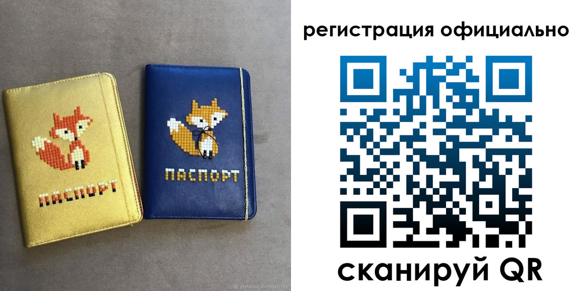 временная регистрация для школы в Стрежевом