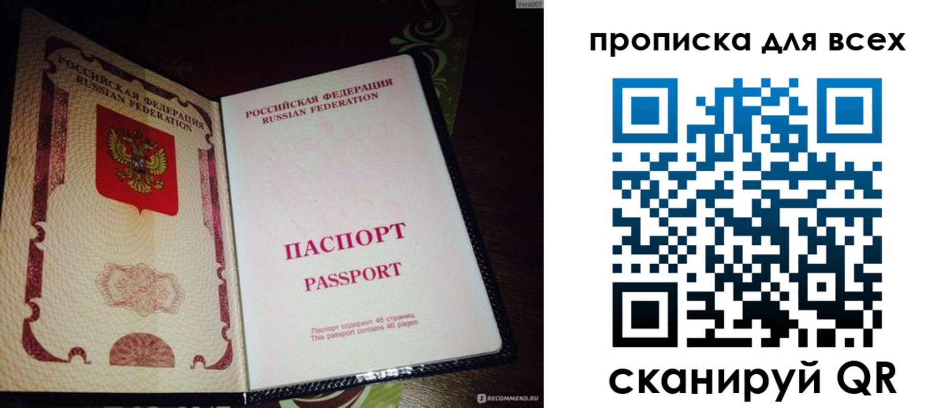 прописка для школы в Стрежевом
