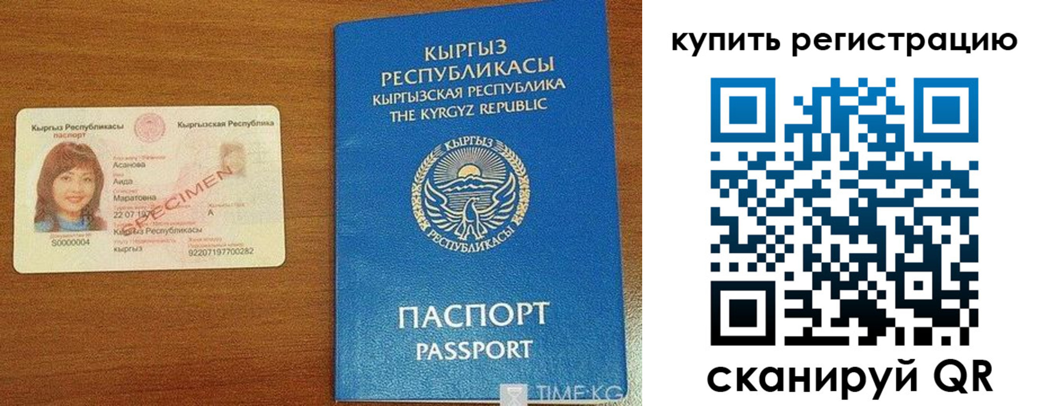 прописка в Стрежевом